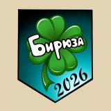 Подготпериод 2025 - 2026